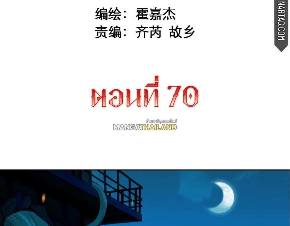 The People On Earth Are Too Ferocious แปลไทย