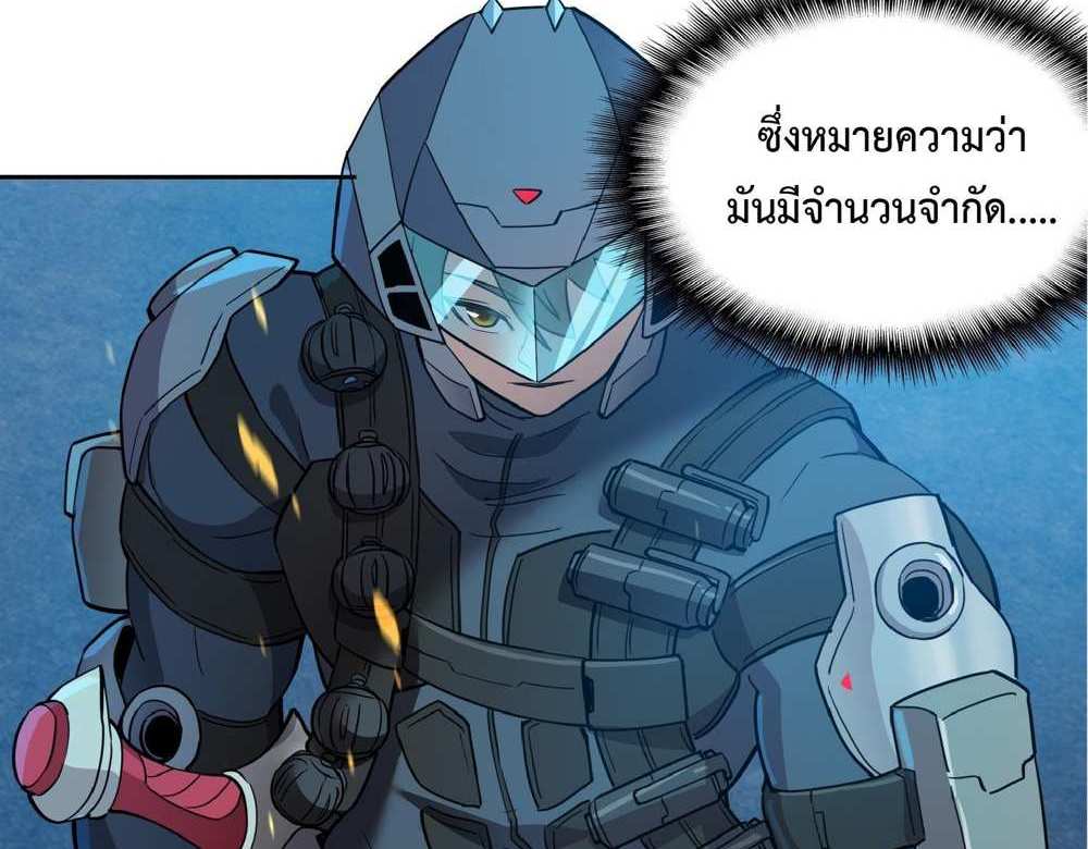 The People On Earth Are Too Ferocious แปลไทย