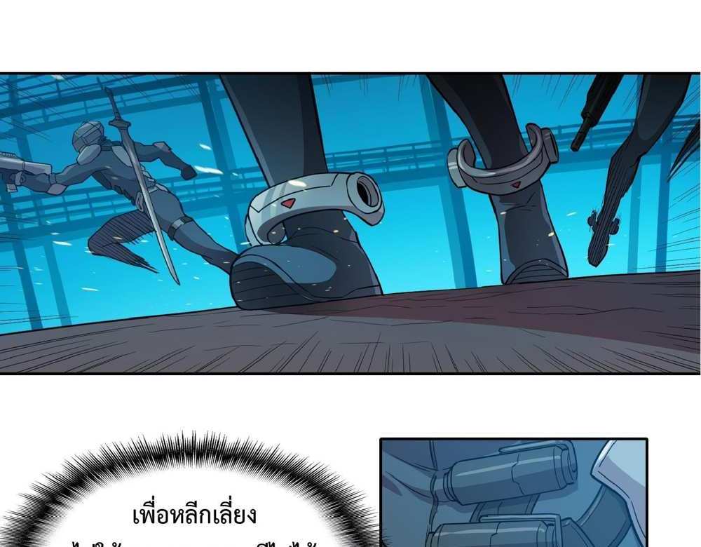 The People On Earth Are Too Ferocious แปลไทย