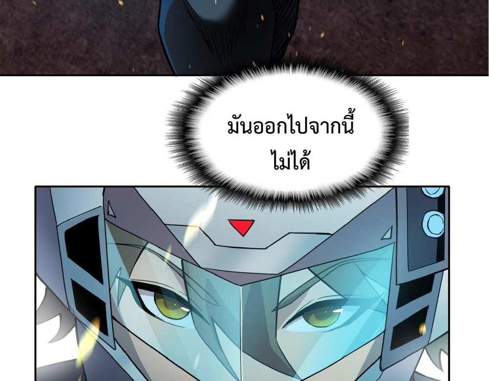 The People On Earth Are Too Ferocious แปลไทย
