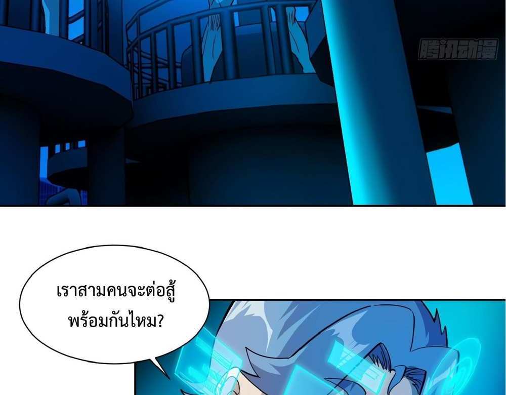 The People On Earth Are Too Ferocious แปลไทย