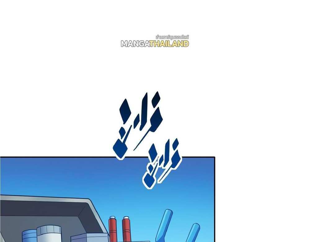 The People On Earth Are Too Ferocious แปลไทย