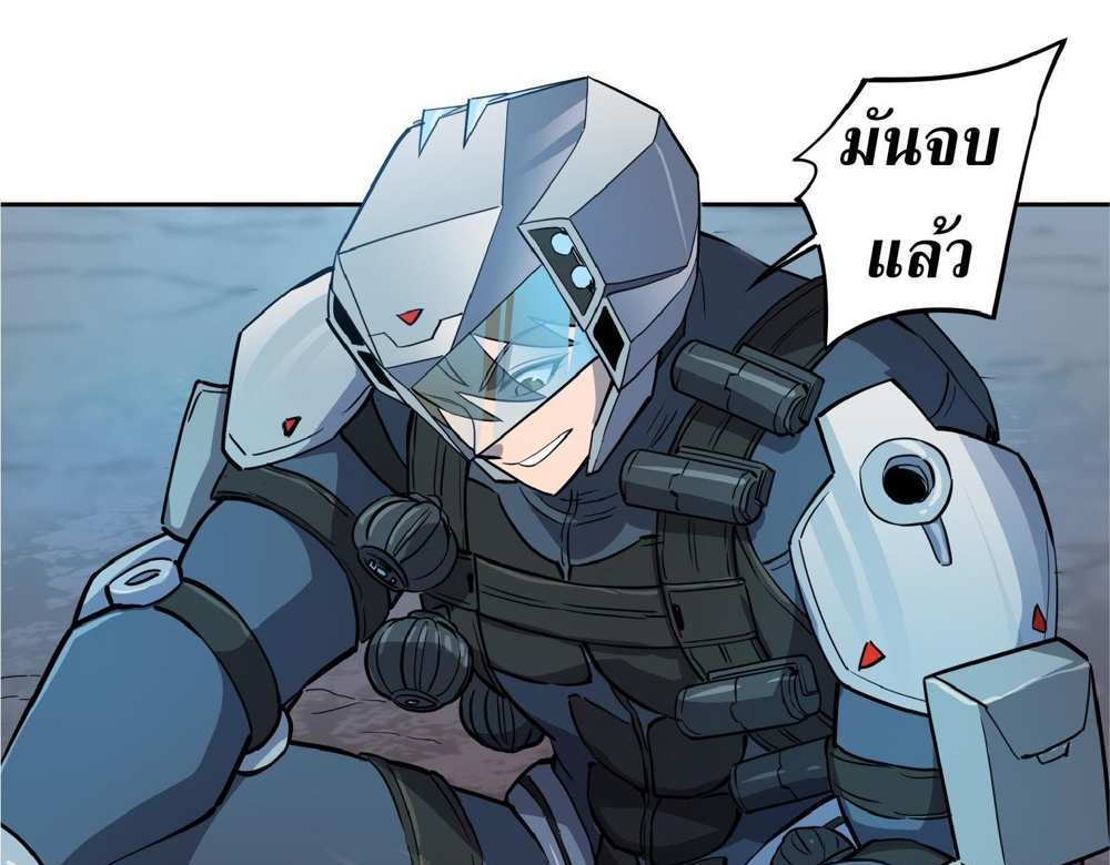 The People On Earth Are Too Ferocious แปลไทย