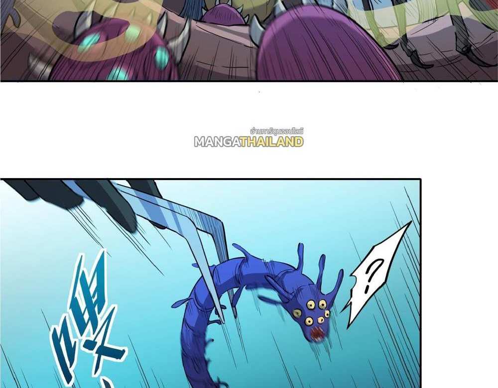 The People On Earth Are Too Ferocious แปลไทย