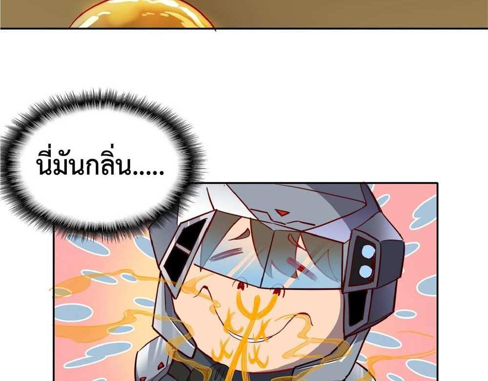 The People On Earth Are Too Ferocious แปลไทย