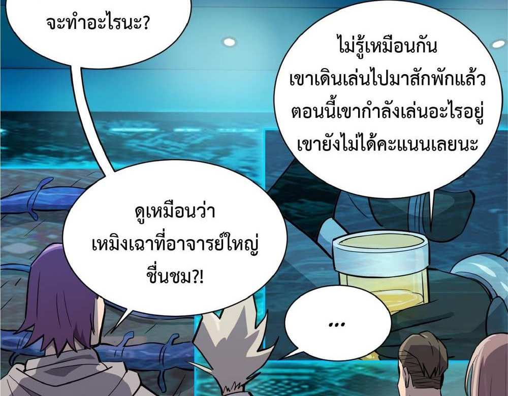 The People On Earth Are Too Ferocious แปลไทย