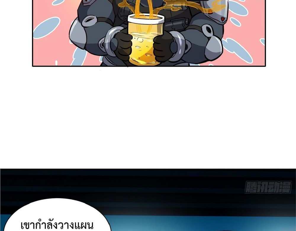 The People On Earth Are Too Ferocious แปลไทย