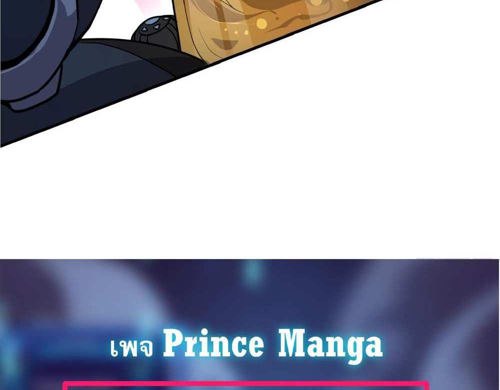 The People On Earth Are Too Ferocious แปลไทย