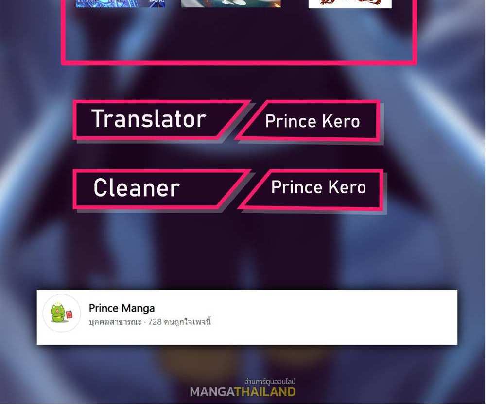 The People On Earth Are Too Ferocious แปลไทย