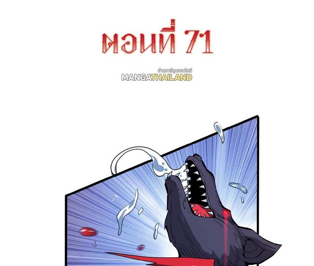 The People On Earth Are Too Ferocious แปลไทย