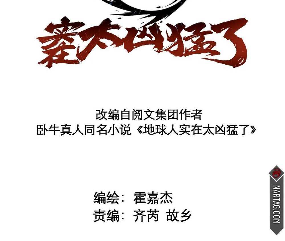 The People On Earth Are Too Ferocious แปลไทย