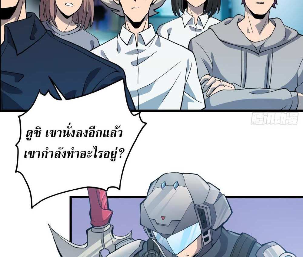 The People On Earth Are Too Ferocious แปลไทย
