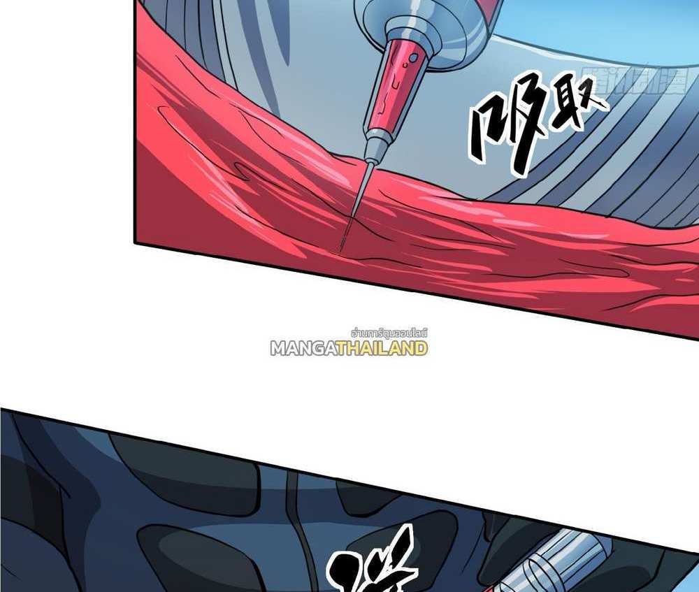 The People On Earth Are Too Ferocious แปลไทย