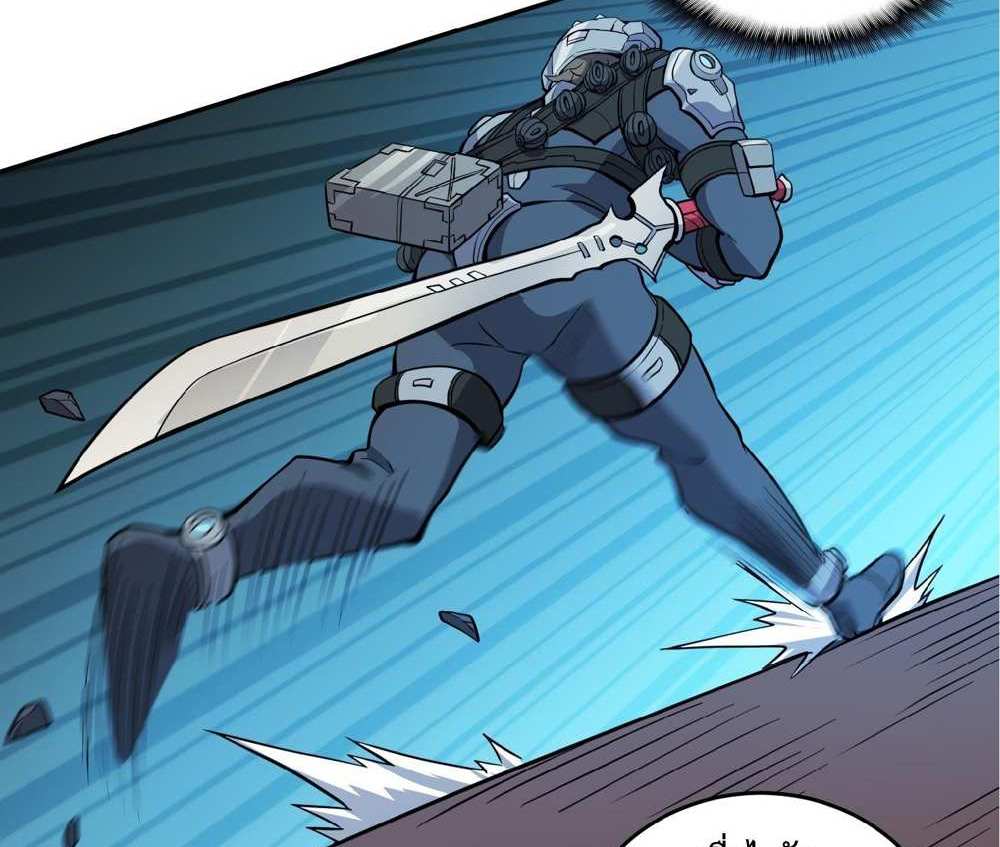 The People On Earth Are Too Ferocious แปลไทย