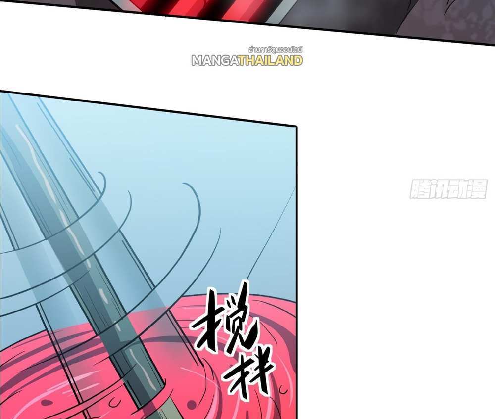 The People On Earth Are Too Ferocious แปลไทย