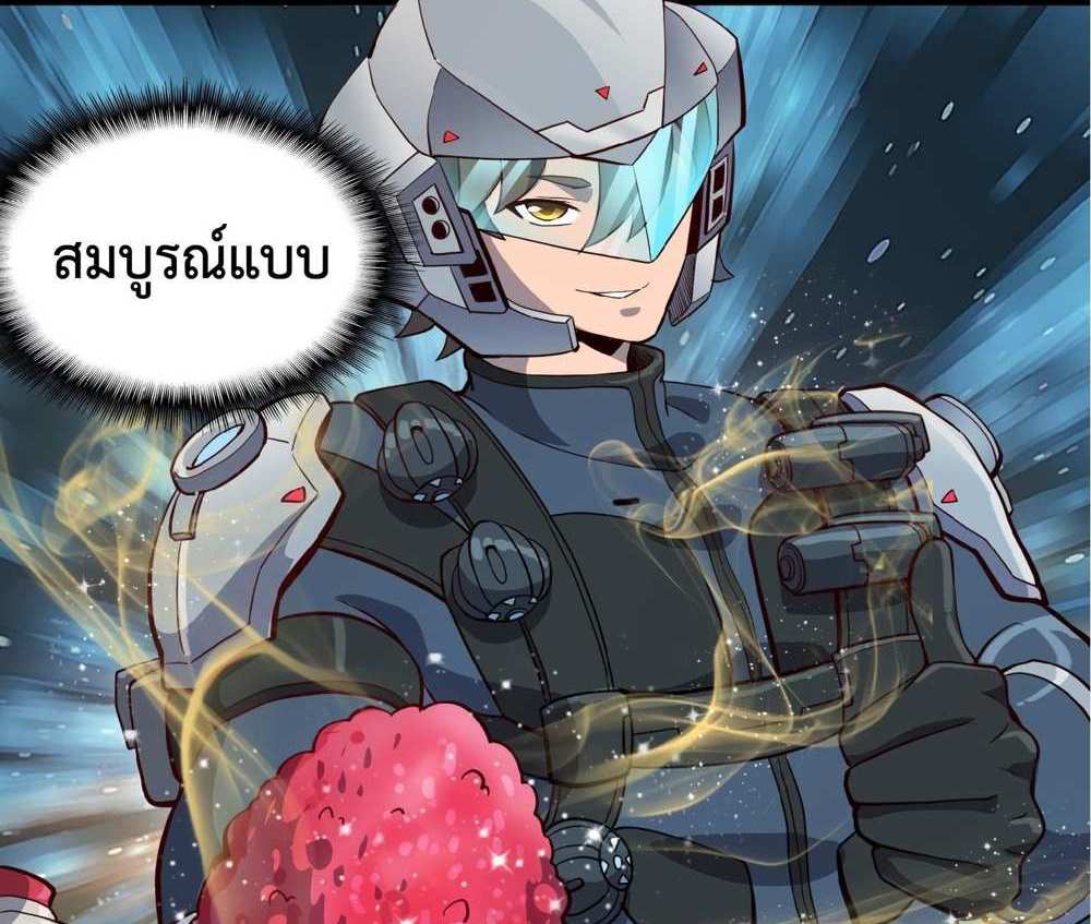 The People On Earth Are Too Ferocious แปลไทย