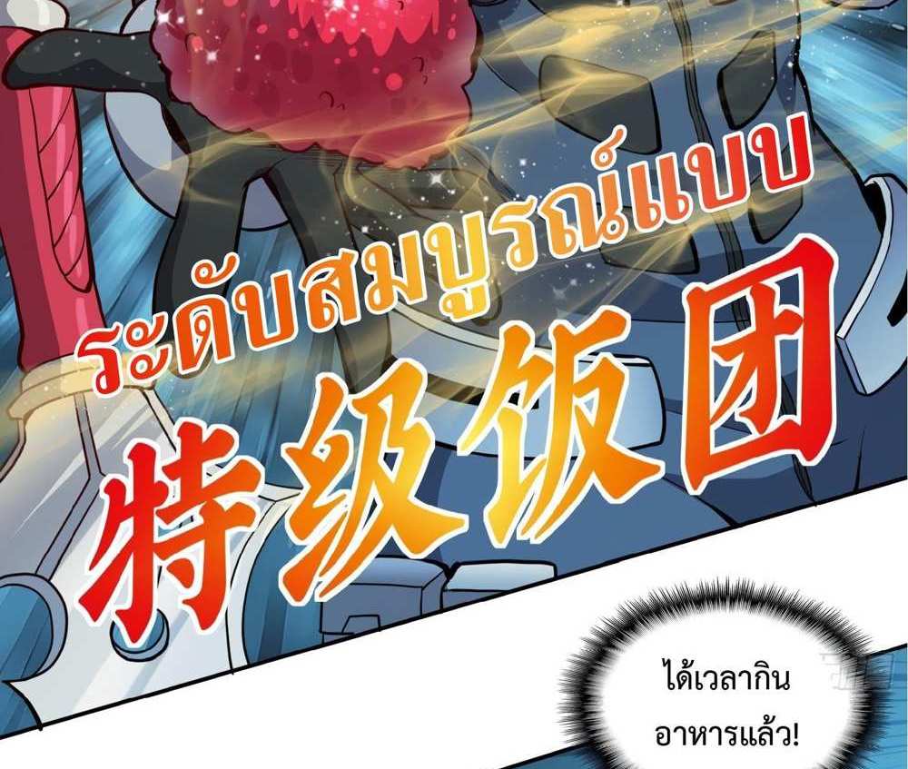 The People On Earth Are Too Ferocious แปลไทย