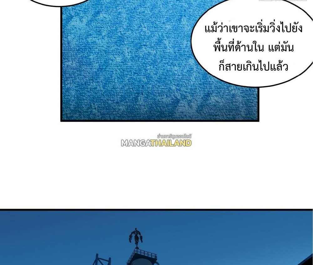The People On Earth Are Too Ferocious แปลไทย