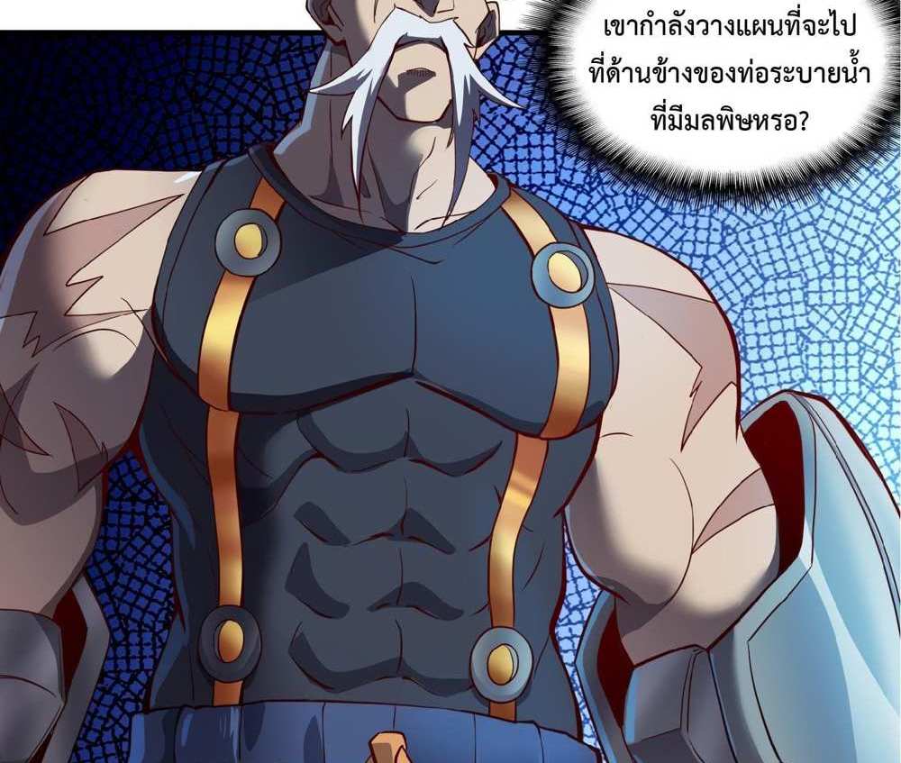 The People On Earth Are Too Ferocious แปลไทย