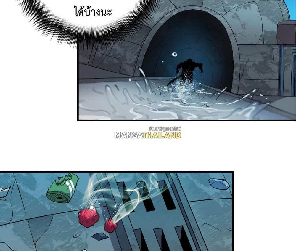 The People On Earth Are Too Ferocious แปลไทย