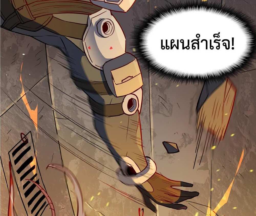 The People On Earth Are Too Ferocious แปลไทย