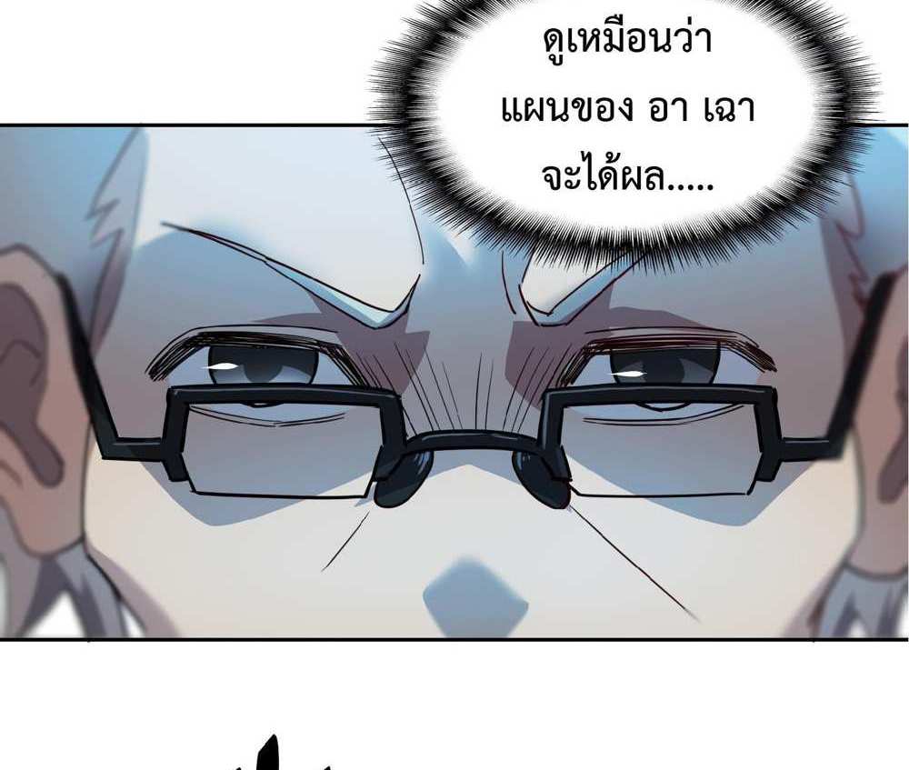 The People On Earth Are Too Ferocious แปลไทย