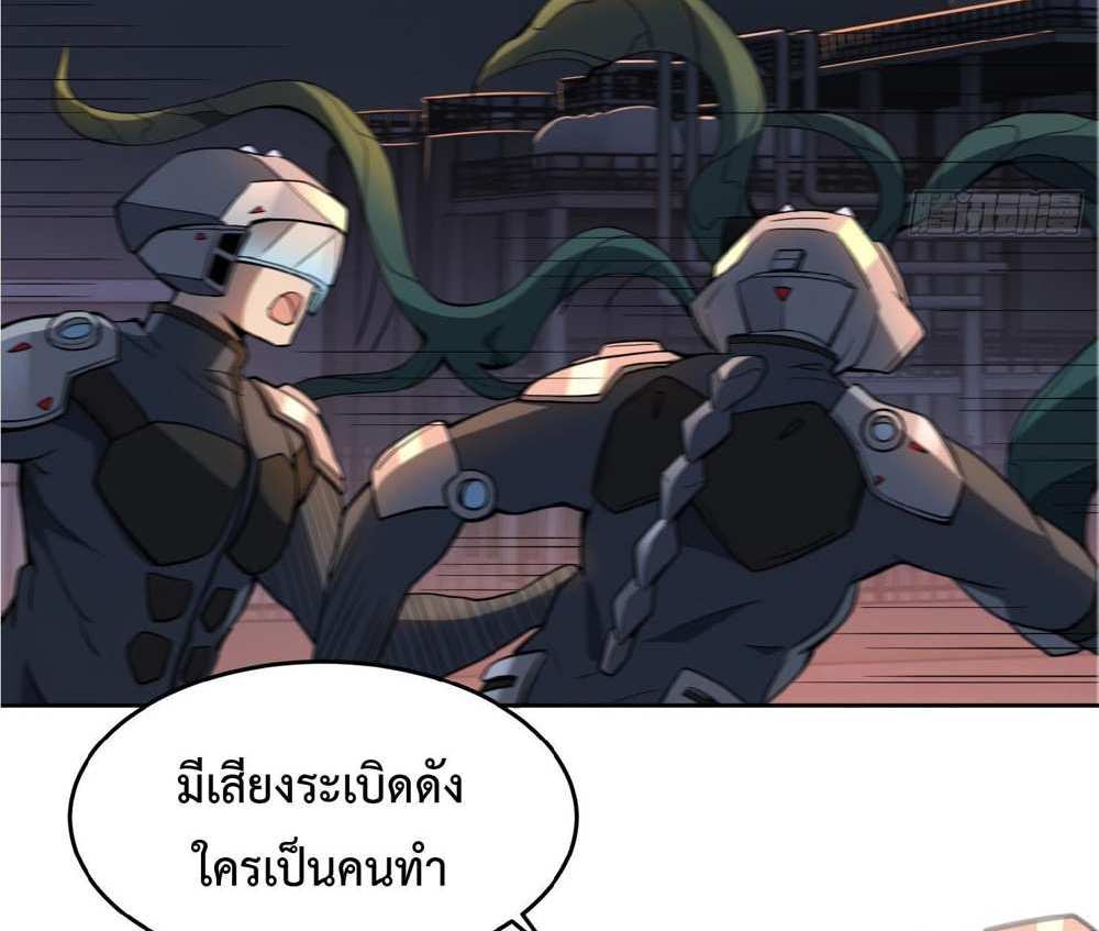 The People On Earth Are Too Ferocious แปลไทย