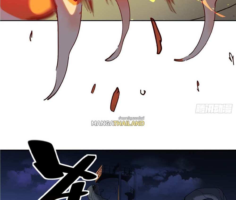 The People On Earth Are Too Ferocious แปลไทย