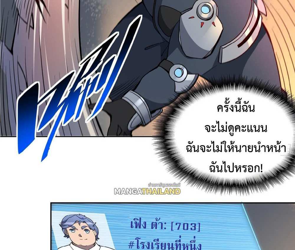 The People On Earth Are Too Ferocious แปลไทย