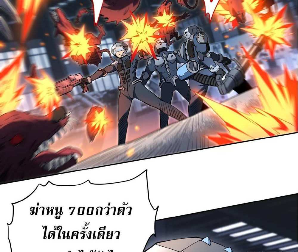 The People On Earth Are Too Ferocious แปลไทย