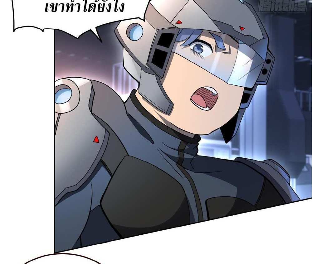 The People On Earth Are Too Ferocious แปลไทย