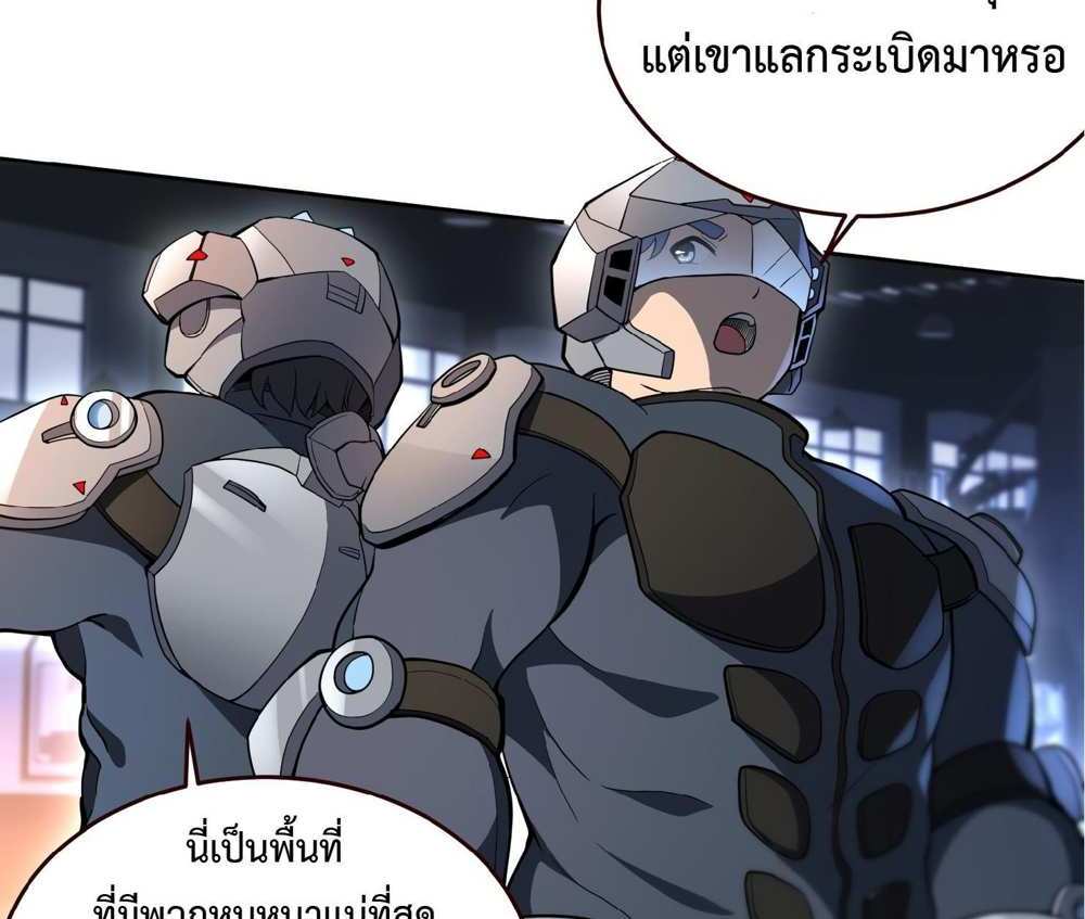 The People On Earth Are Too Ferocious แปลไทย