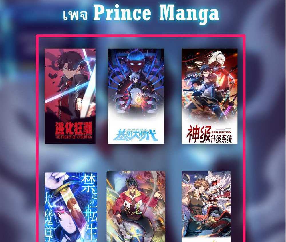 The People On Earth Are Too Ferocious แปลไทย