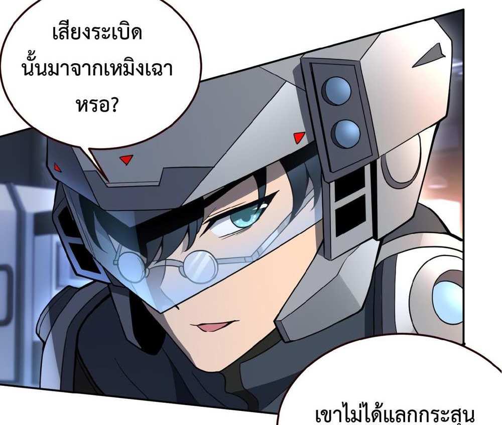 The People On Earth Are Too Ferocious แปลไทย