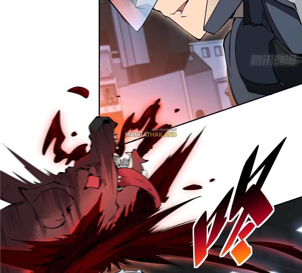 The People On Earth Are Too Ferocious แปลไทย