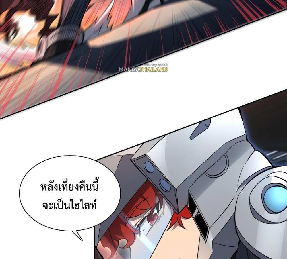 The People On Earth Are Too Ferocious แปลไทย