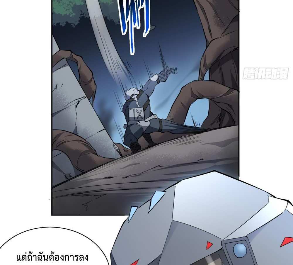 The People On Earth Are Too Ferocious แปลไทย