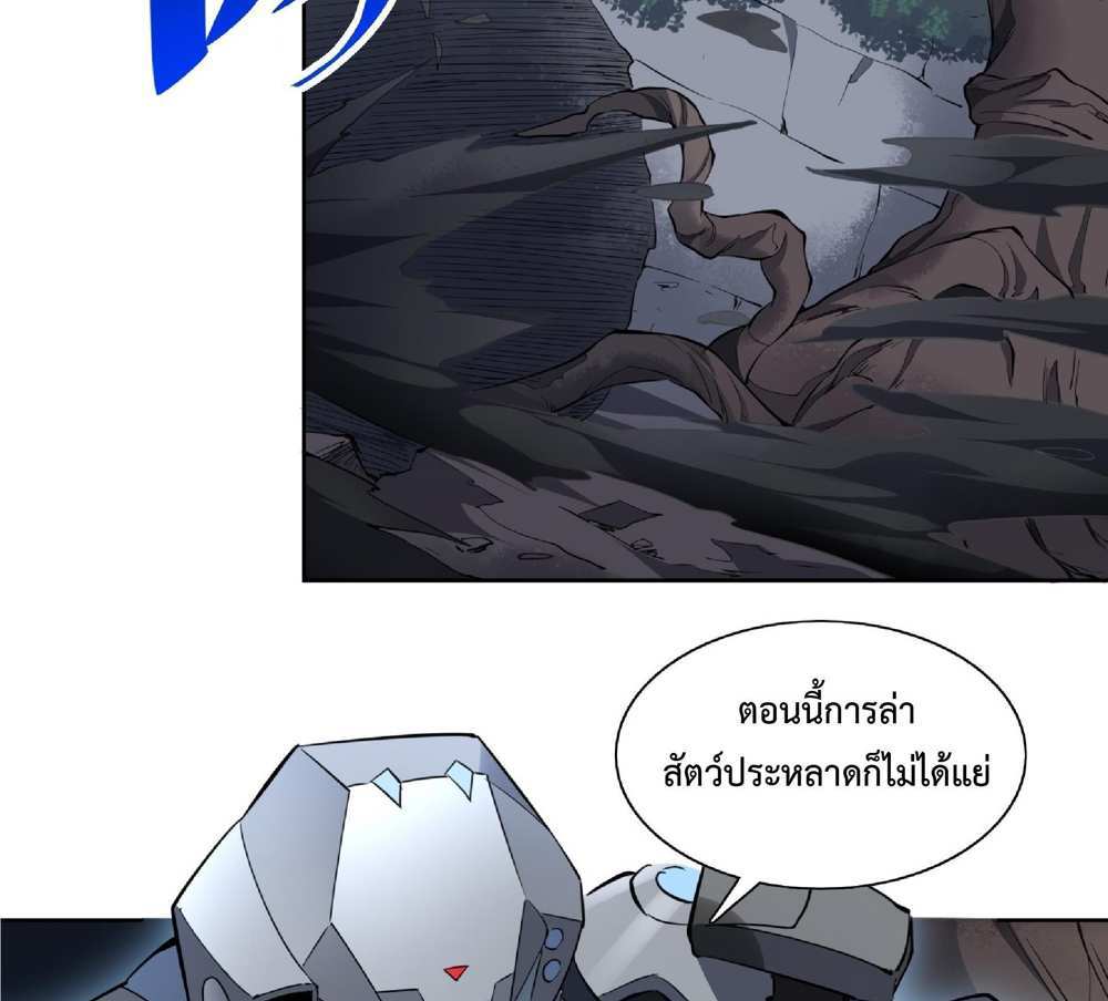 The People On Earth Are Too Ferocious แปลไทย