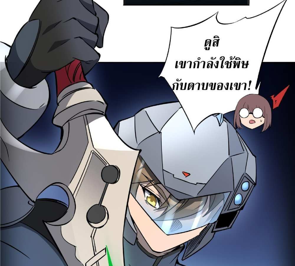 The People On Earth Are Too Ferocious แปลไทย