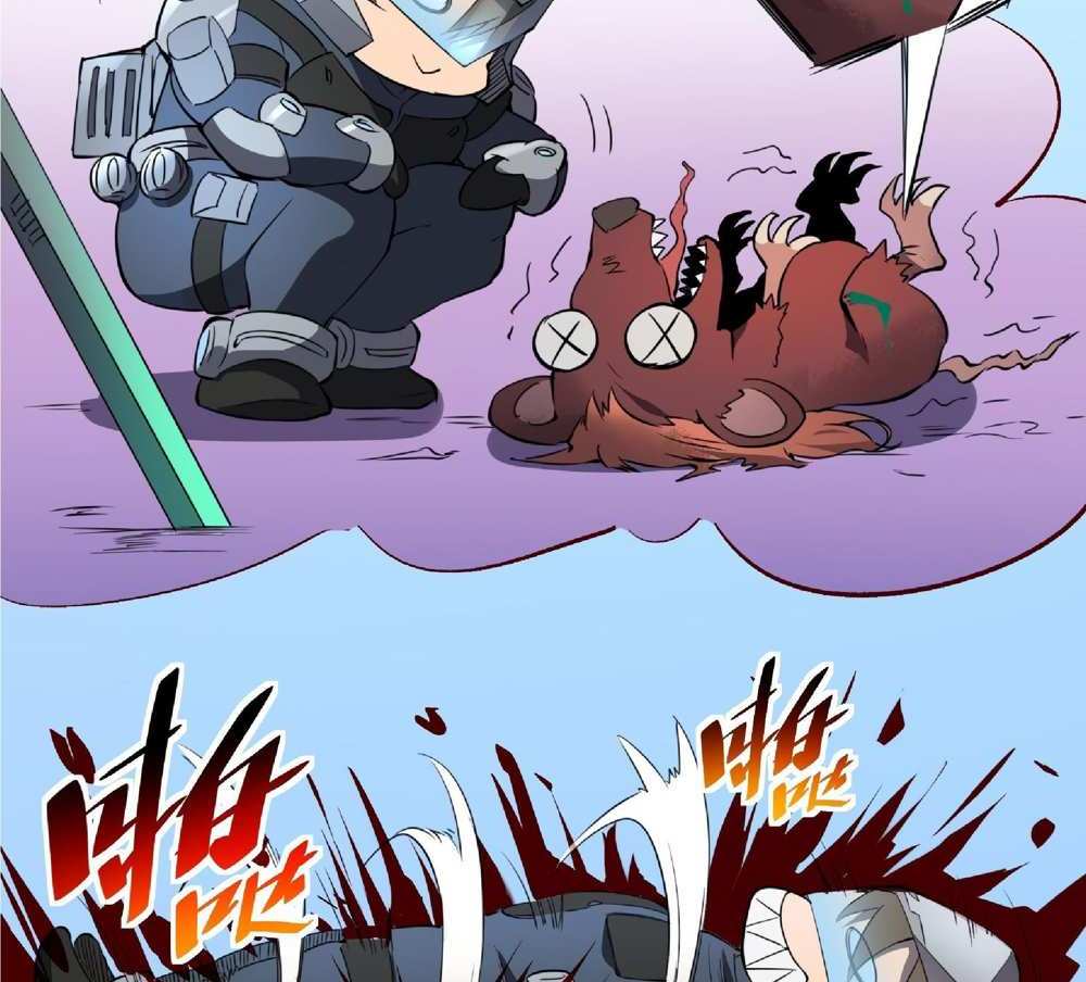 The People On Earth Are Too Ferocious แปลไทย