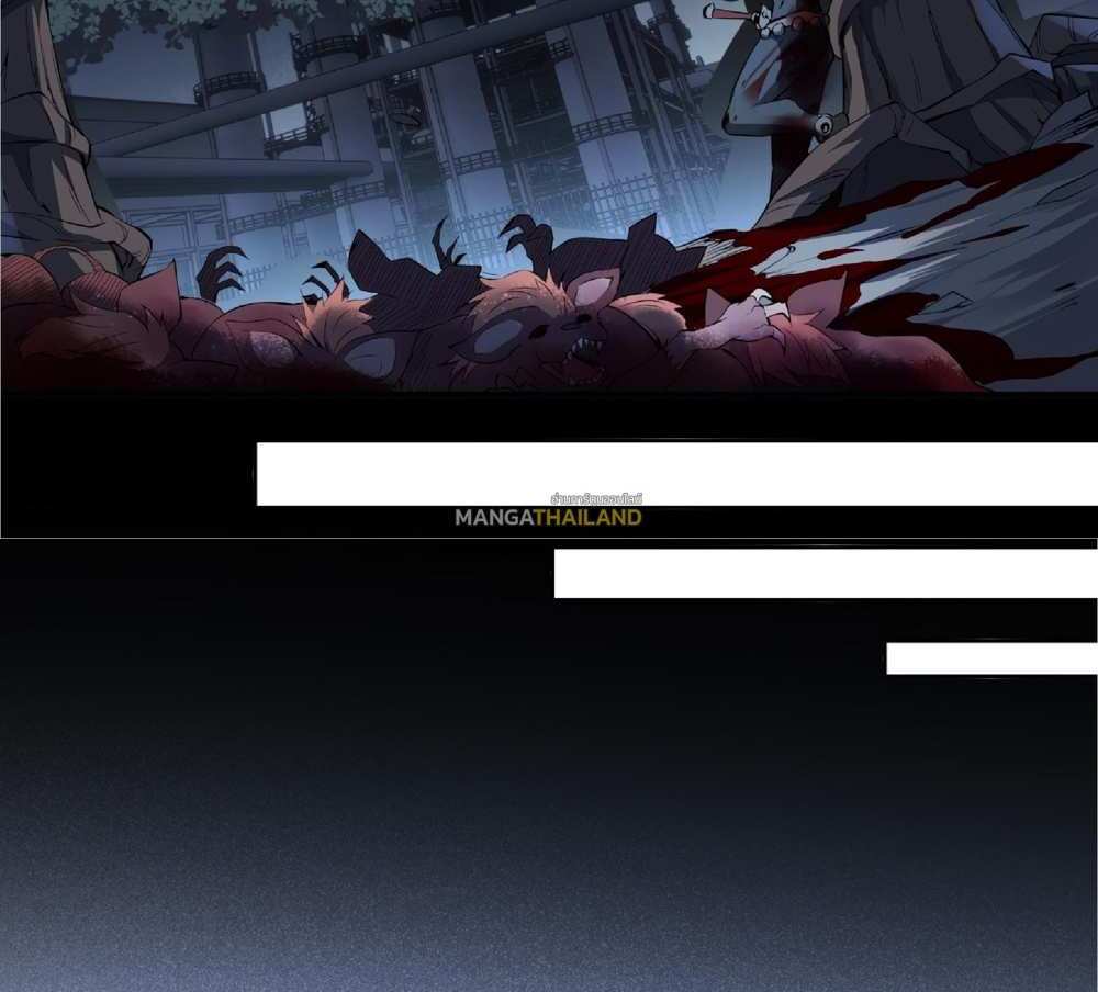 The People On Earth Are Too Ferocious แปลไทย