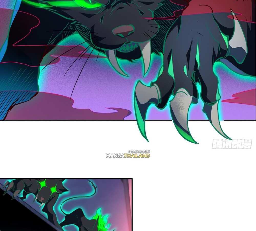 The People On Earth Are Too Ferocious แปลไทย