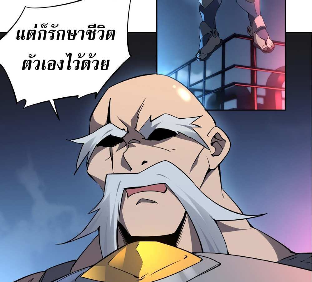 The People On Earth Are Too Ferocious แปลไทย