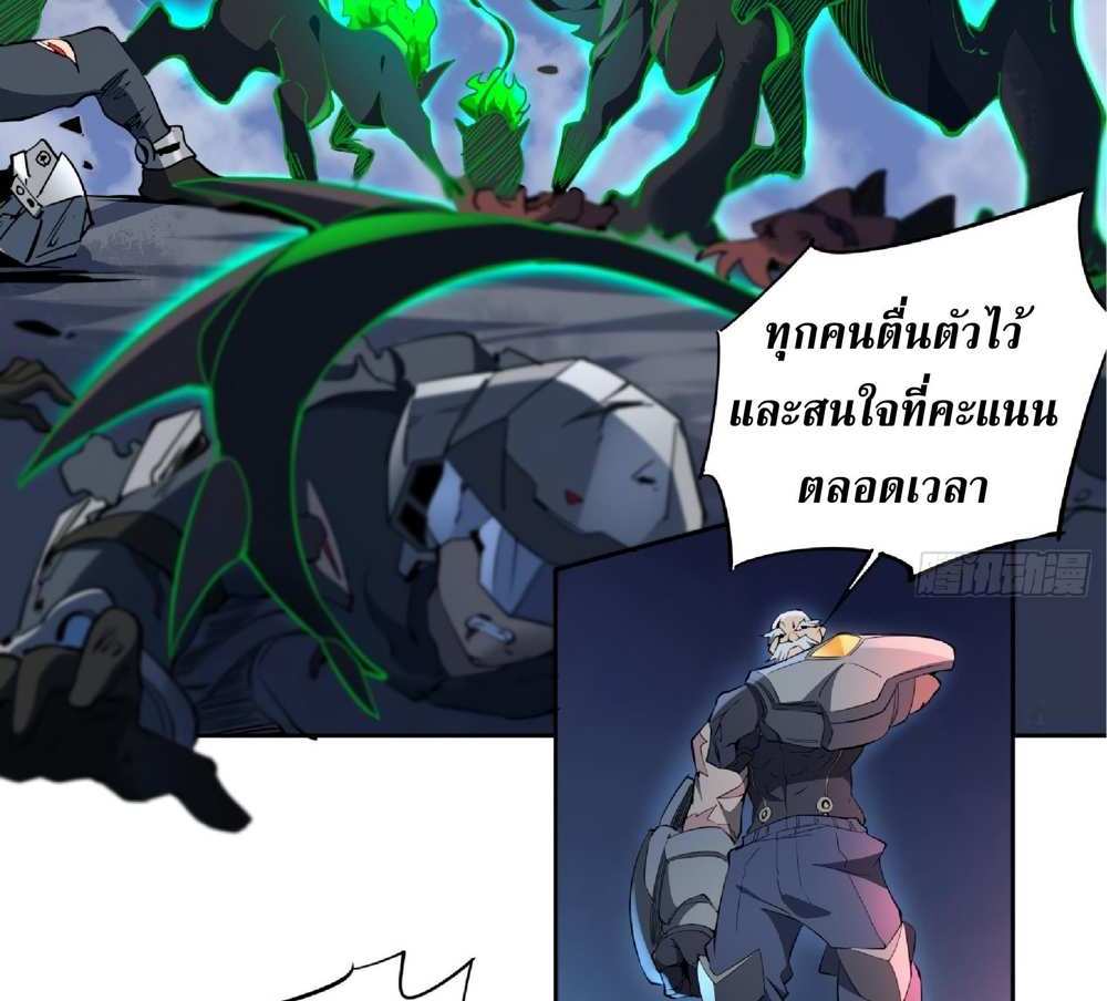 The People On Earth Are Too Ferocious แปลไทย