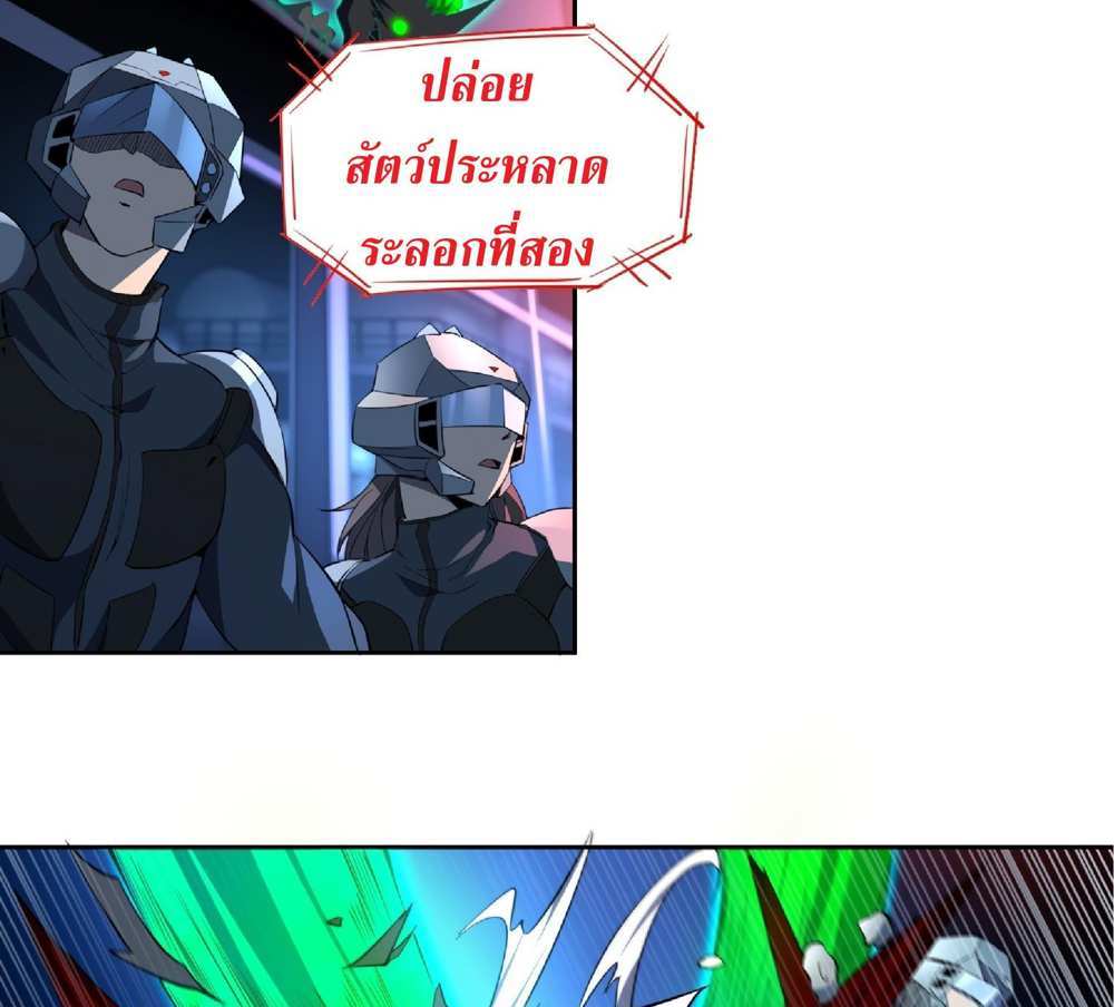 The People On Earth Are Too Ferocious แปลไทย