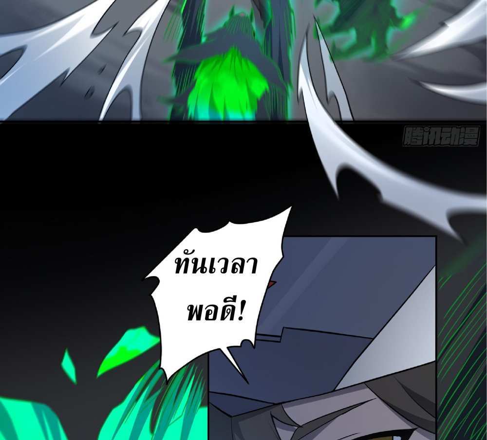 The People On Earth Are Too Ferocious แปลไทย