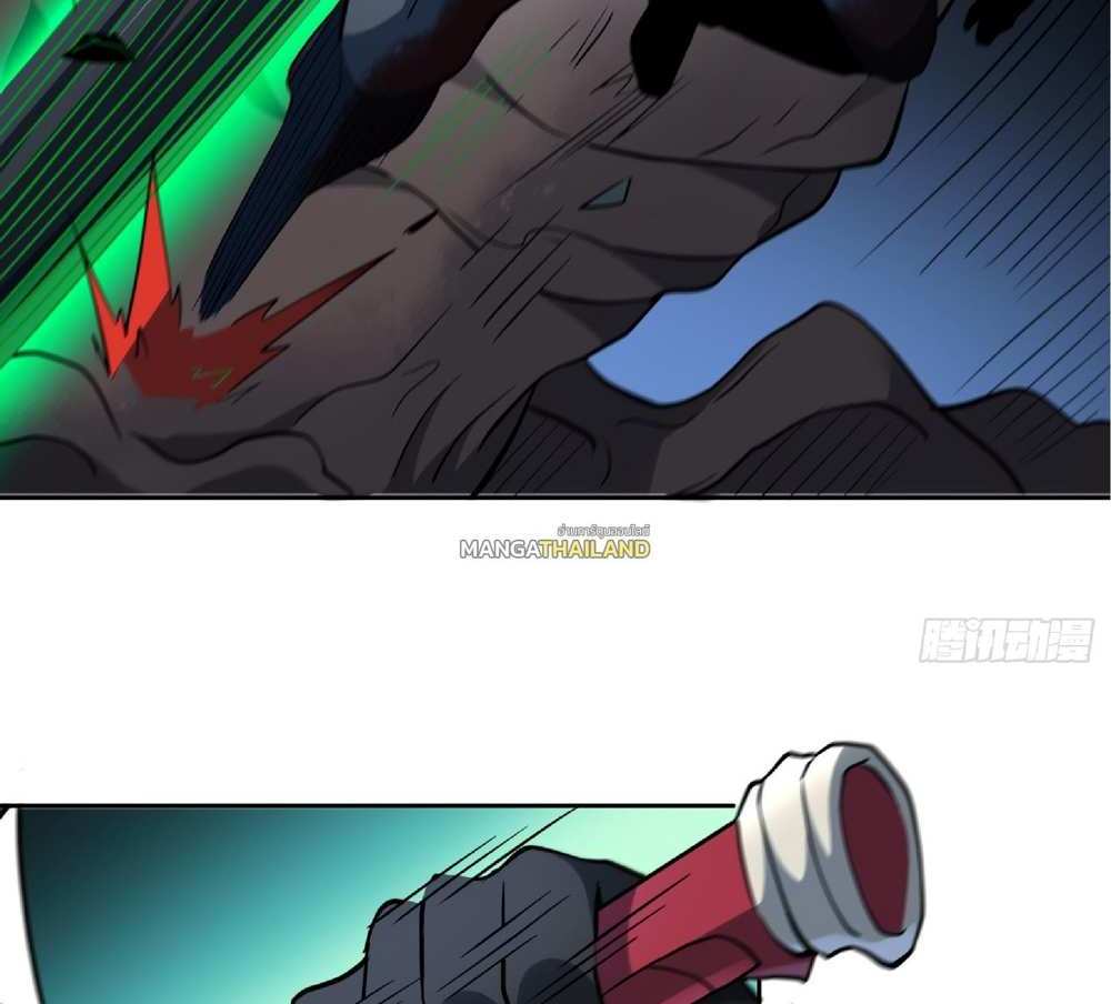 The People On Earth Are Too Ferocious แปลไทย