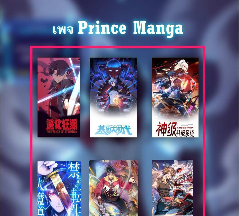 The People On Earth Are Too Ferocious แปลไทย