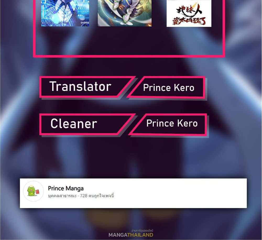 The People On Earth Are Too Ferocious แปลไทย