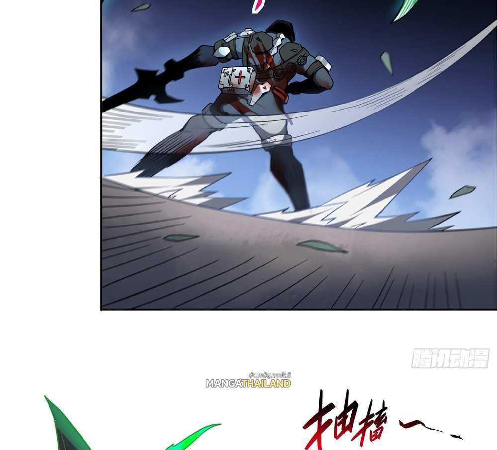 The People On Earth Are Too Ferocious แปลไทย